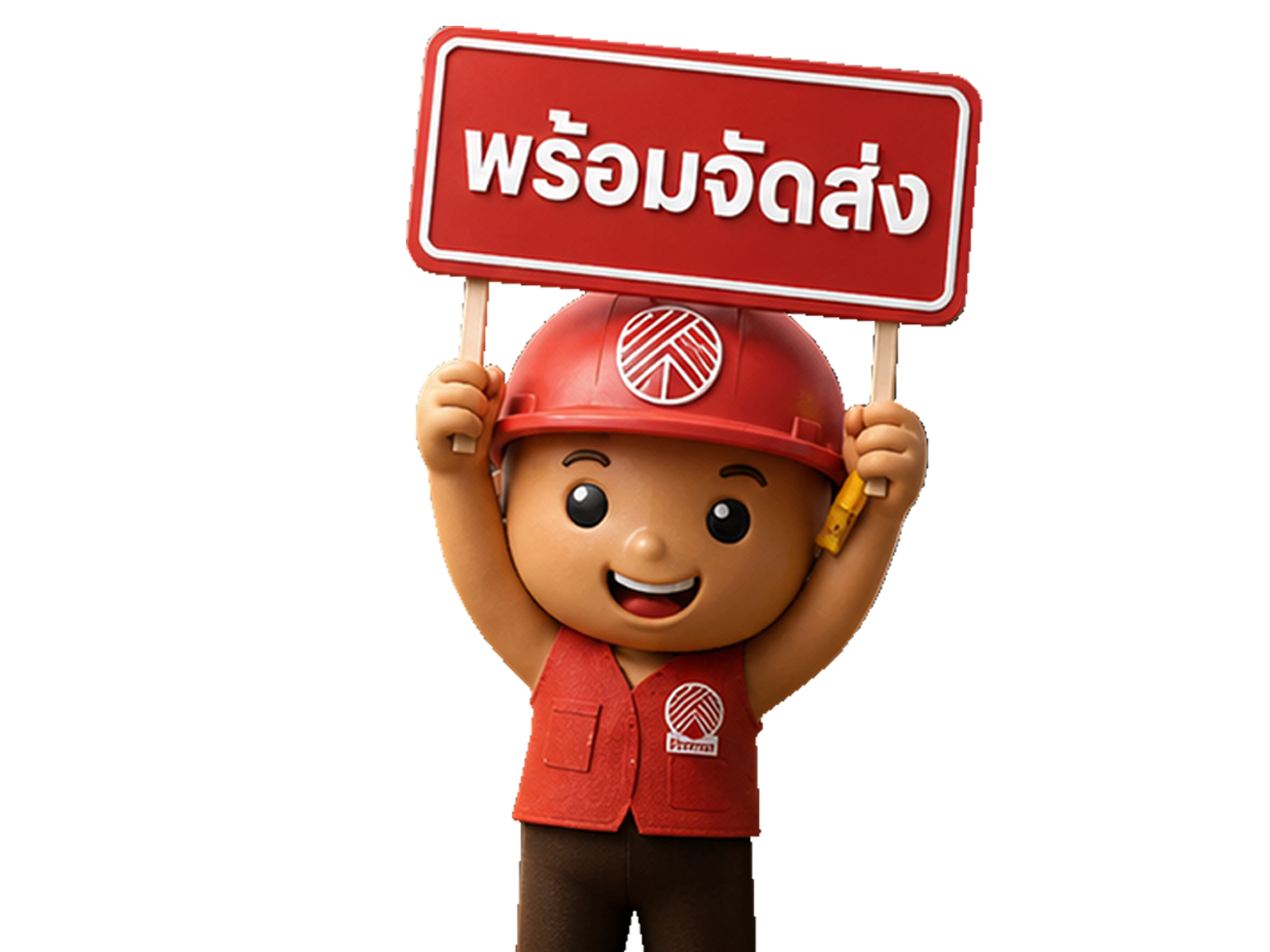 โปรโมชั่น